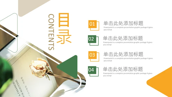 简约读书分享会书香中国好书推荐阅读PPT模板