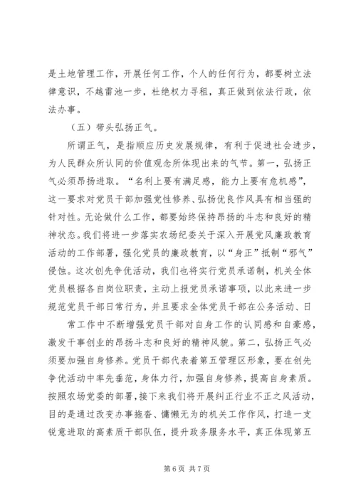 书记讲党课脱贫攻坚入民心.docx