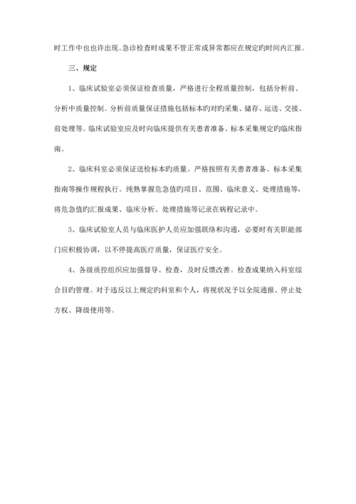 生物安全管理各项制度.docx