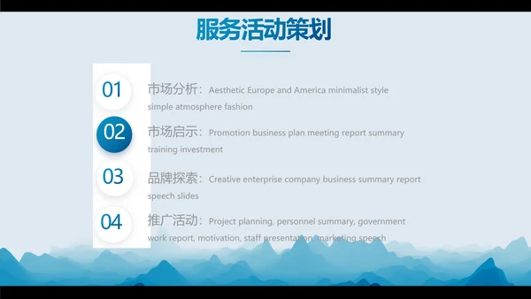 蓝色中国风乡村振兴美丽画卷党建PPT动态模板