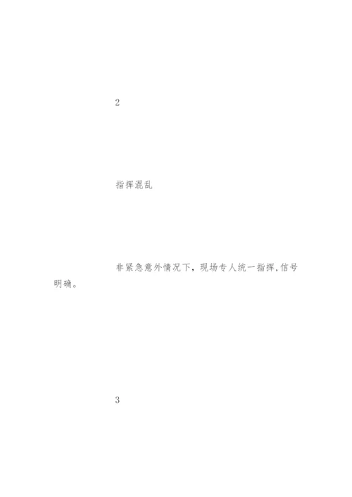 吊装作业风险分析及安全措施.docx