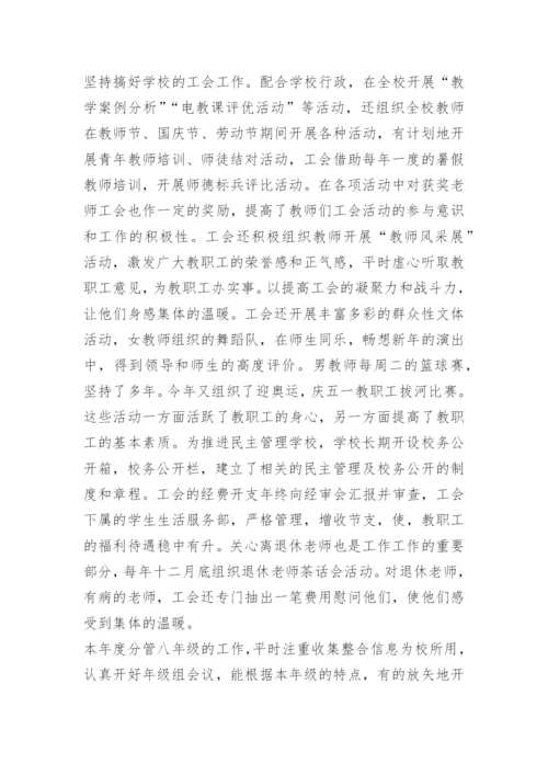 优秀教师总结论文.docx
