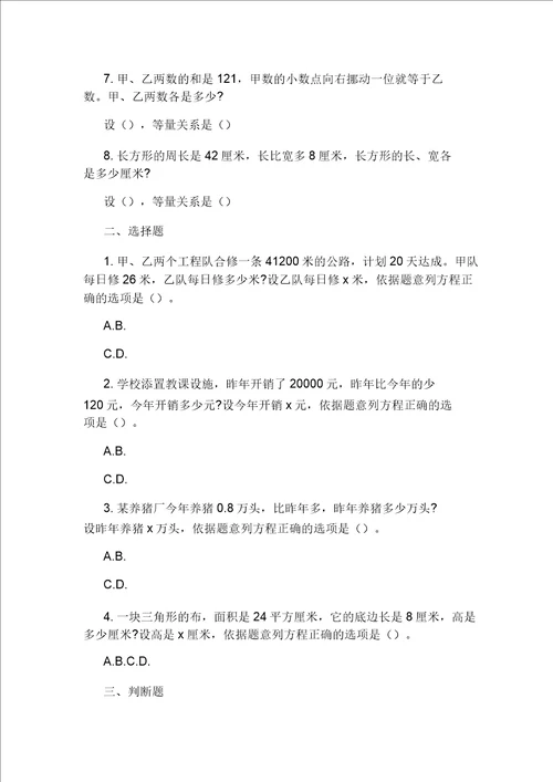 六年级数学上册工作问题练习题