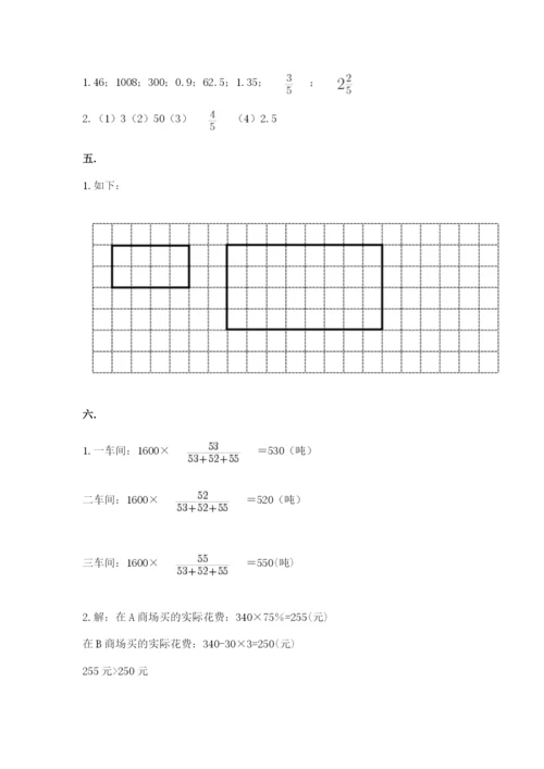 青岛版小升初数学模拟试卷含答案（基础题）.docx