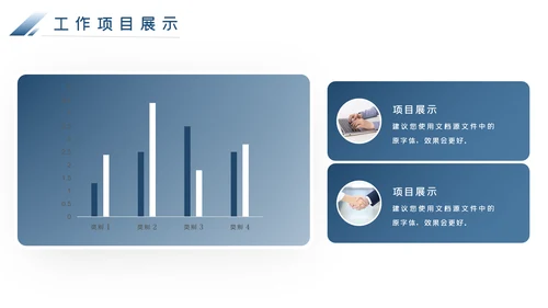蓝色银行通用工作汇报工作计划PPT