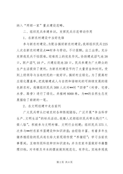 武装部半年工作总结及下半年工作规划.docx
