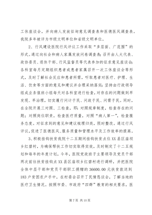 宣传思想及精神文明工作汇报 (4).docx