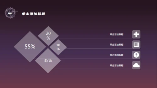 科幻世界快乐星球通用PPT模板