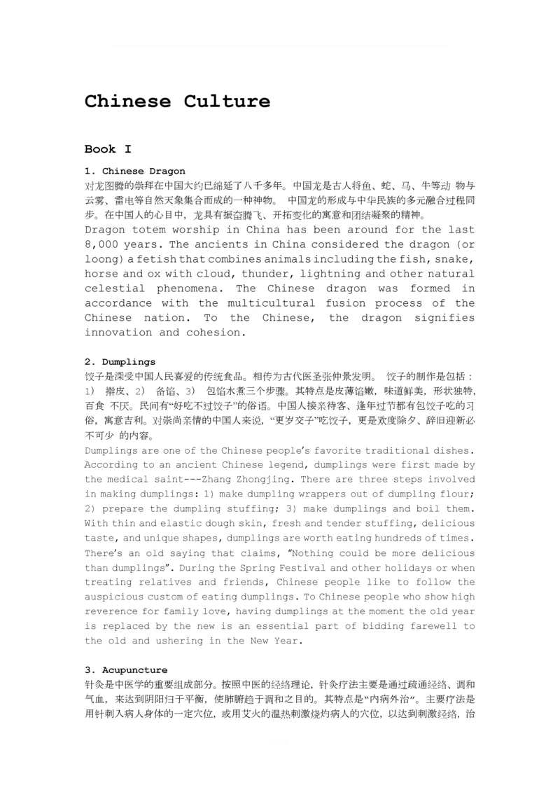 Chinese-Culture(读写译1-2册每单元翻译题汇总).docx