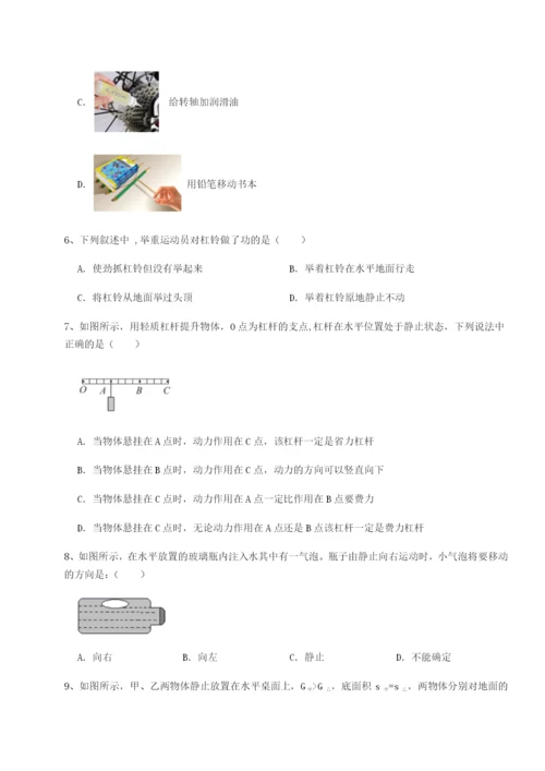 基础强化重庆市大学城第一中学物理八年级下册期末考试专项攻克B卷（附答案详解）.docx
