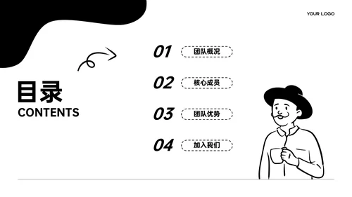 黑白卡通插画风团队介绍PPT模板