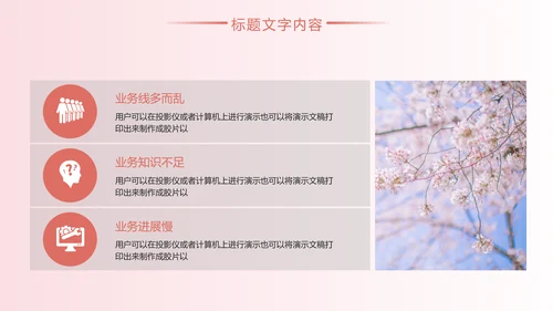 唯美粉红极简日式日本日系风格日本旅游PPT模板