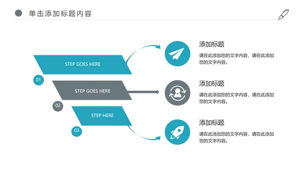 企业宣传公司介绍企业简介产品介绍PPT模板