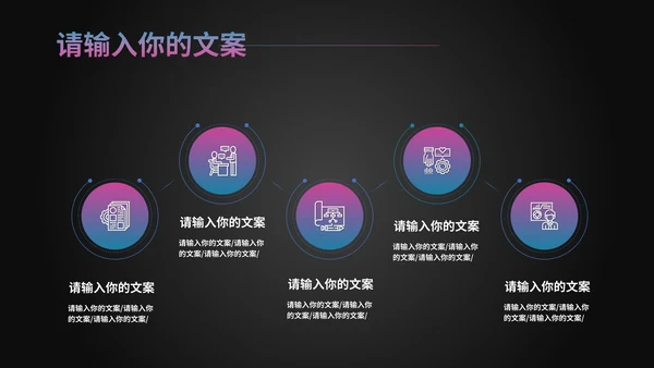 黑色科技风职场商务总结汇报PPT模板