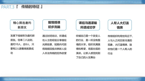 打击非法经营PPT课件