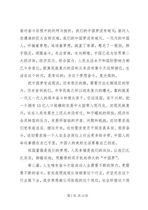 唯有“厚积薄发”,才能挺过寒冬五篇范文.docx