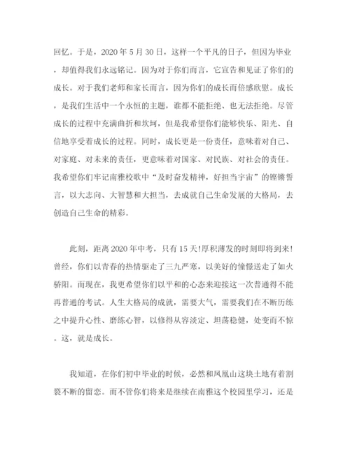 精编之毕业典礼上校长重要发言及优秀演讲稿范文三篇.docx