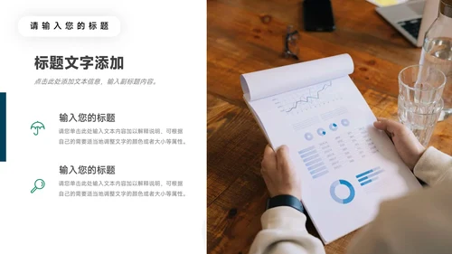 绿色个性剪影品牌营销策划PPT模板