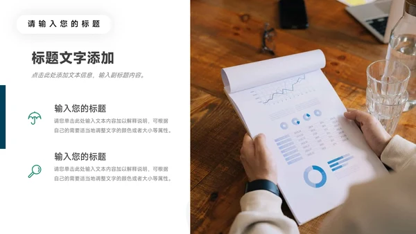 绿色个性剪影品牌营销策划PPT模板