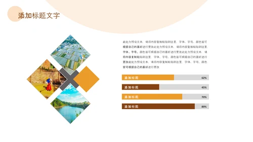 绿色乡村振兴新农村建设乡村旅游ppt