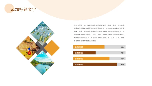绿色乡村振兴新农村建设乡村旅游ppt