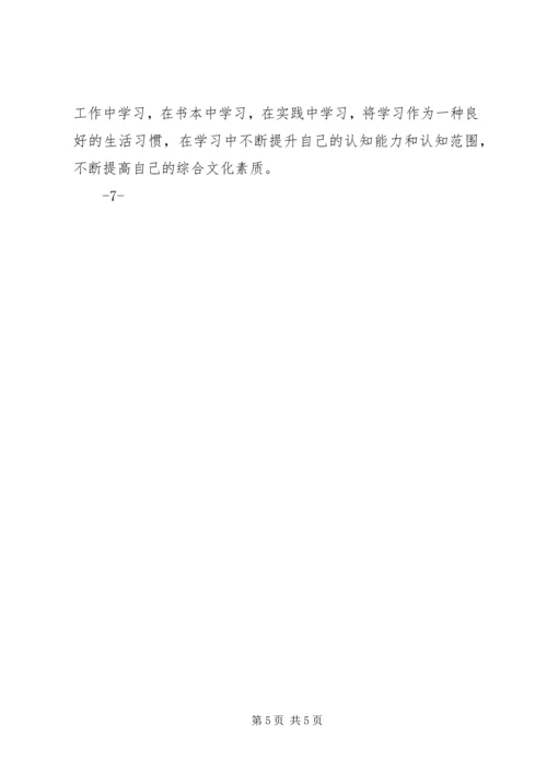 学习十八大心得体会(通用版本5000字).docx