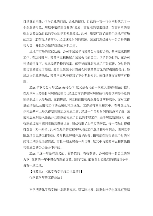 开心的年终总结