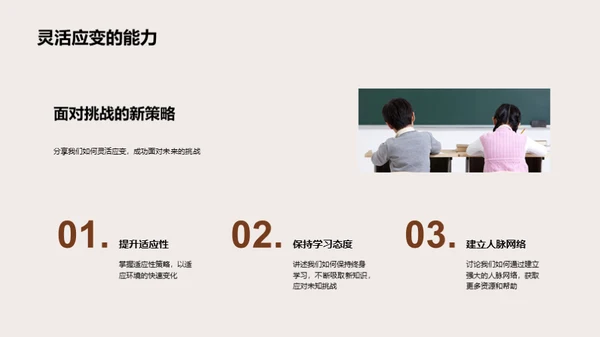 大学生活回顾与展望