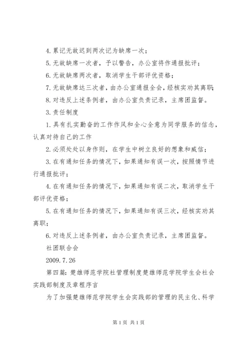 社区教育工作管理制度.docx