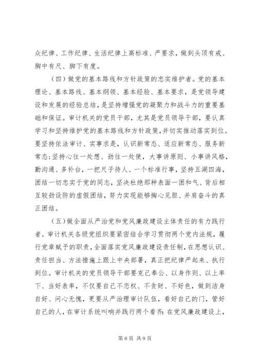 学党规守党纪做合格党员心得体会.docx