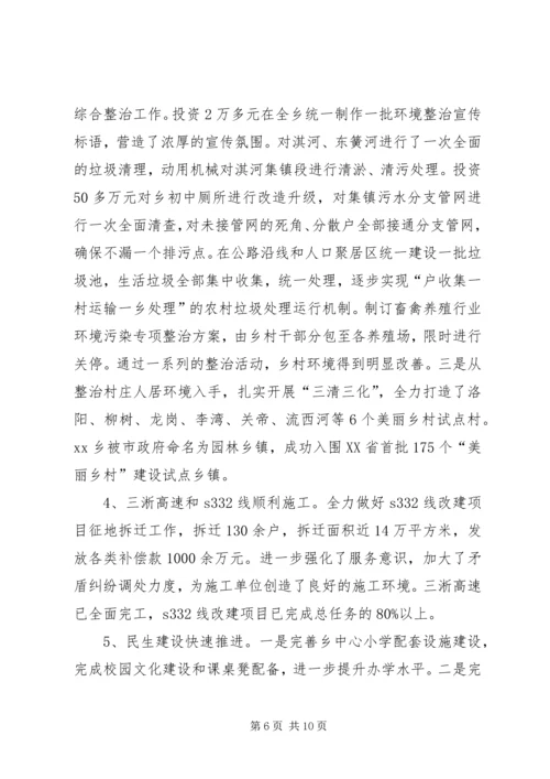 乡镇年度档案管理的工作总结.docx