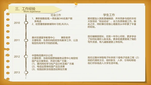 文件档案袋个人应聘简历PPT模板