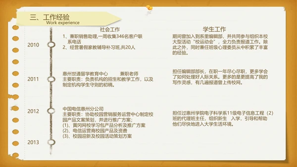 文件档案袋个人应聘简历PPT模板
