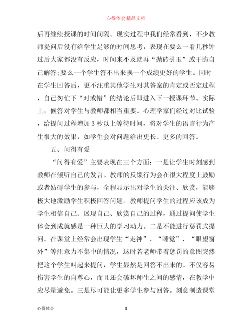 小学科学新课标学习心得3篇.docx