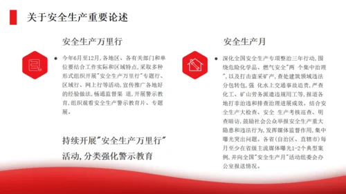 遵守工厂全生产法当好第一责任人通用PPT模板