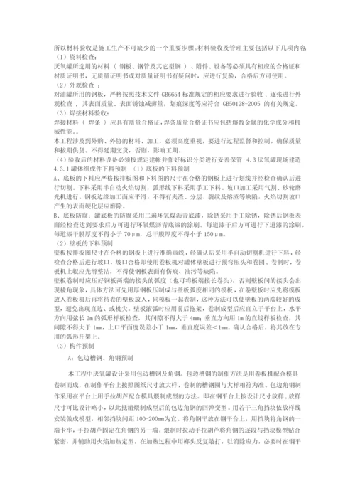 年产25000吨废乳化液处理合作项目动设备施工方案.docx