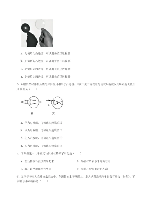 基础强化西安交通大学附属中学分校物理八年级下册期末考试同步训练试题（含详解）.docx