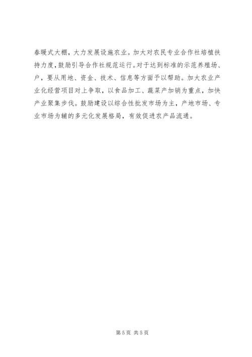 镇委办现代农业示范区建设方案.docx