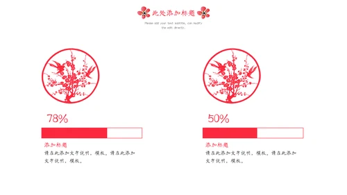 简约国画风雪梅古风通用PPT模板下载