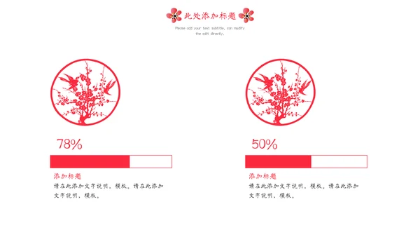 简约国画风雪梅古风通用PPT模板下载