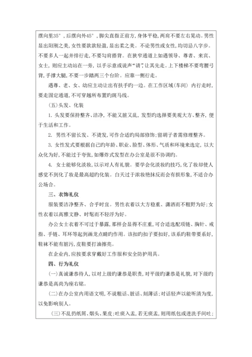 六S精益推行手册实战管理.docx