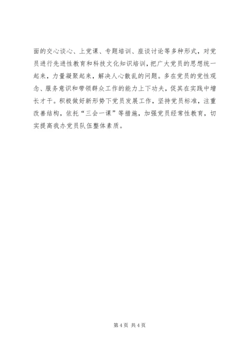 基层组织建设年活动调查情况报告范文.docx