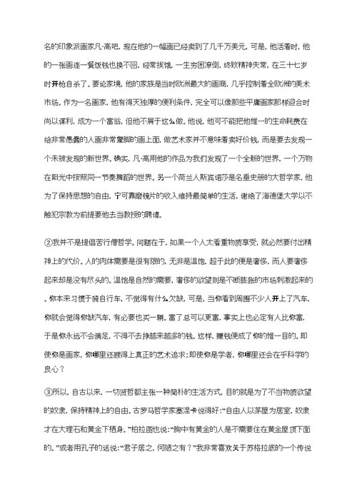 初一阅读理解试题带答案二