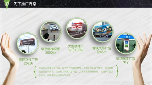 灰色卡通创业融资计划书通用PPT模板