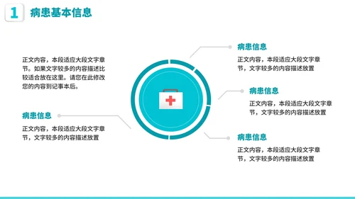 简约实景医学医疗工作汇报PPT模板