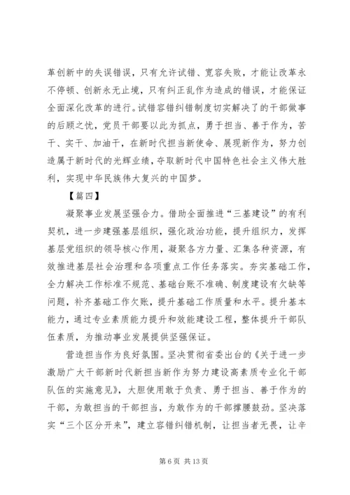 学习新时代新担当新作为有感8篇 (2).docx