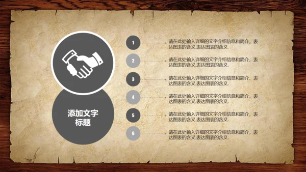 复古怀旧风时间管理教学培训通用PPT课件模板