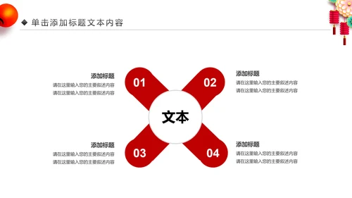 企业银行开门红年终总结计划报告PPT模板