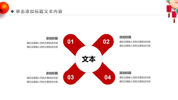 企业银行开门红年终总结计划报告PPT模板