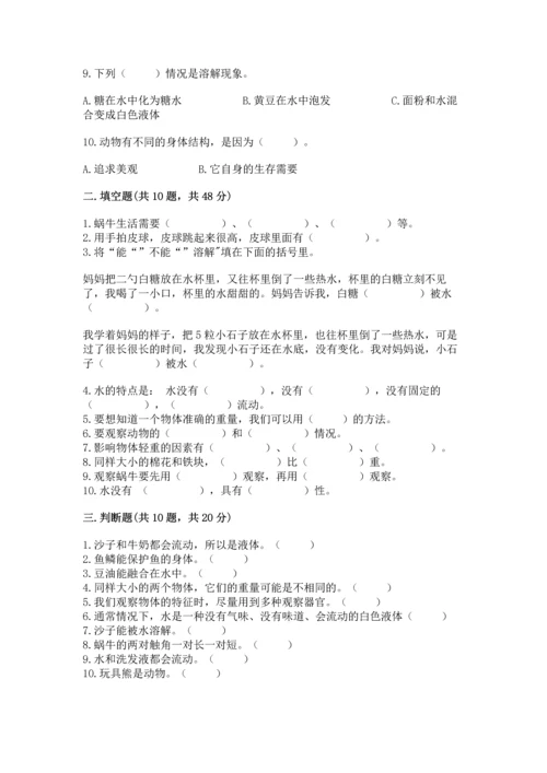 教科版一年级下册科学期末测试卷及参考答案（预热题）.docx
